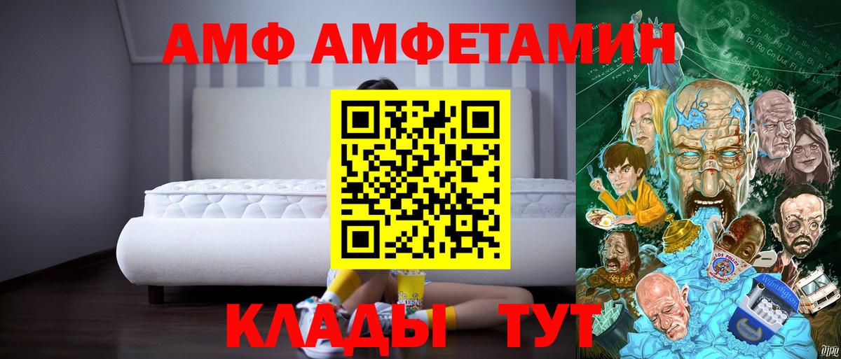 Amphetamine  Вход с VPN  Волгоград  Амфетамин Розовый 