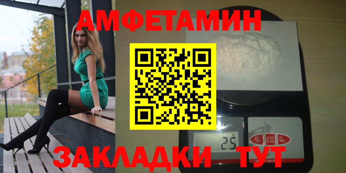 Амфетамин Розовый Волгоград