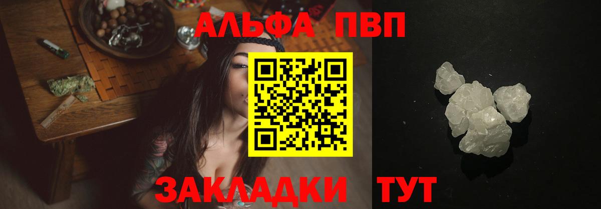 Alfa_PVP мука Волгоград