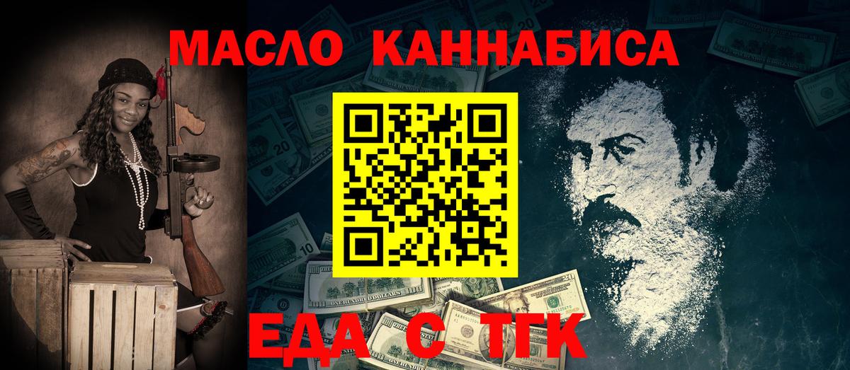 Волгоград  Печенье с ТГК марихуана  Вход с VPN 