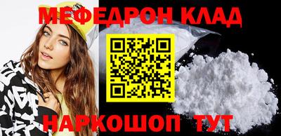 меф Ливны