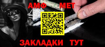 меф Ливны