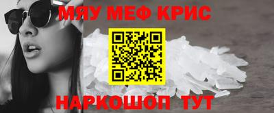 меф Ливны
