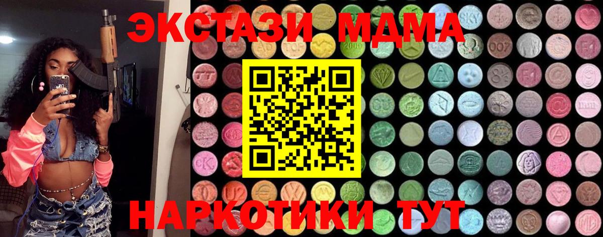 МДМА crystal Волгоград