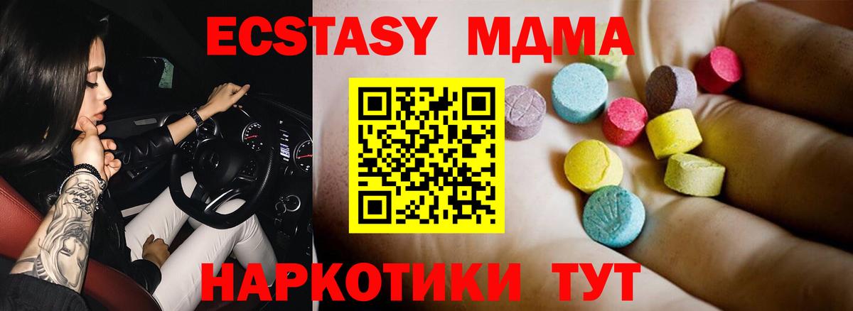 MDMA crystal  МДМА  МДМА кристаллы  Волгоград  Вход с VPN 