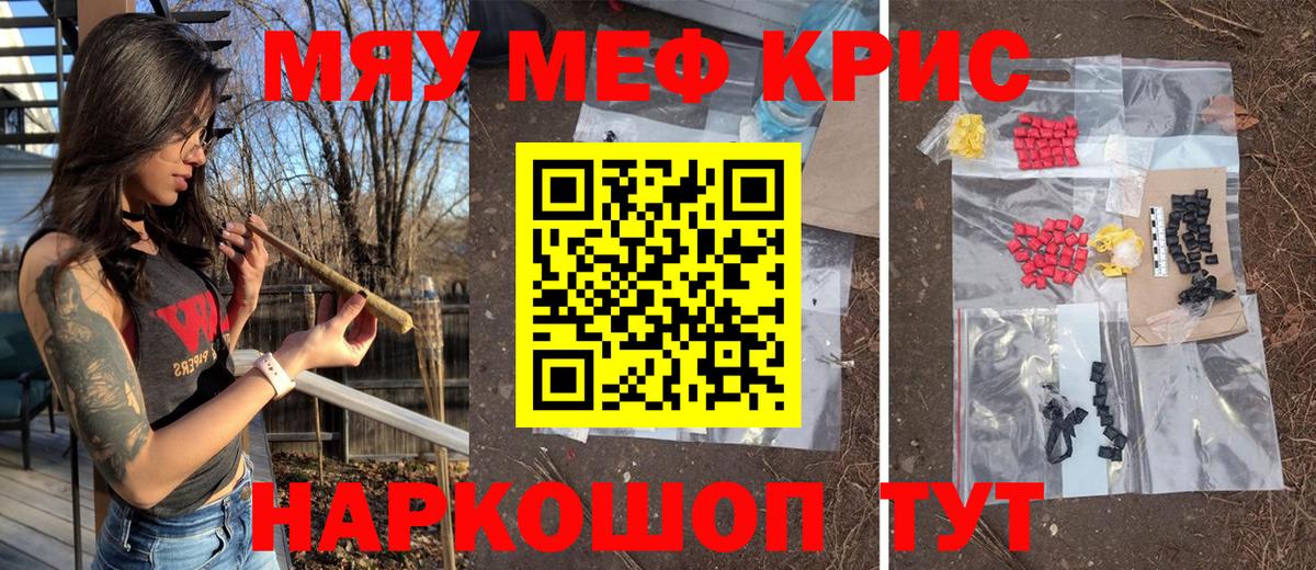МЕФ 4 MMC  OMG как войти  Волгоград  МЯУ-МЯУ кристаллы  Вход с VPN 